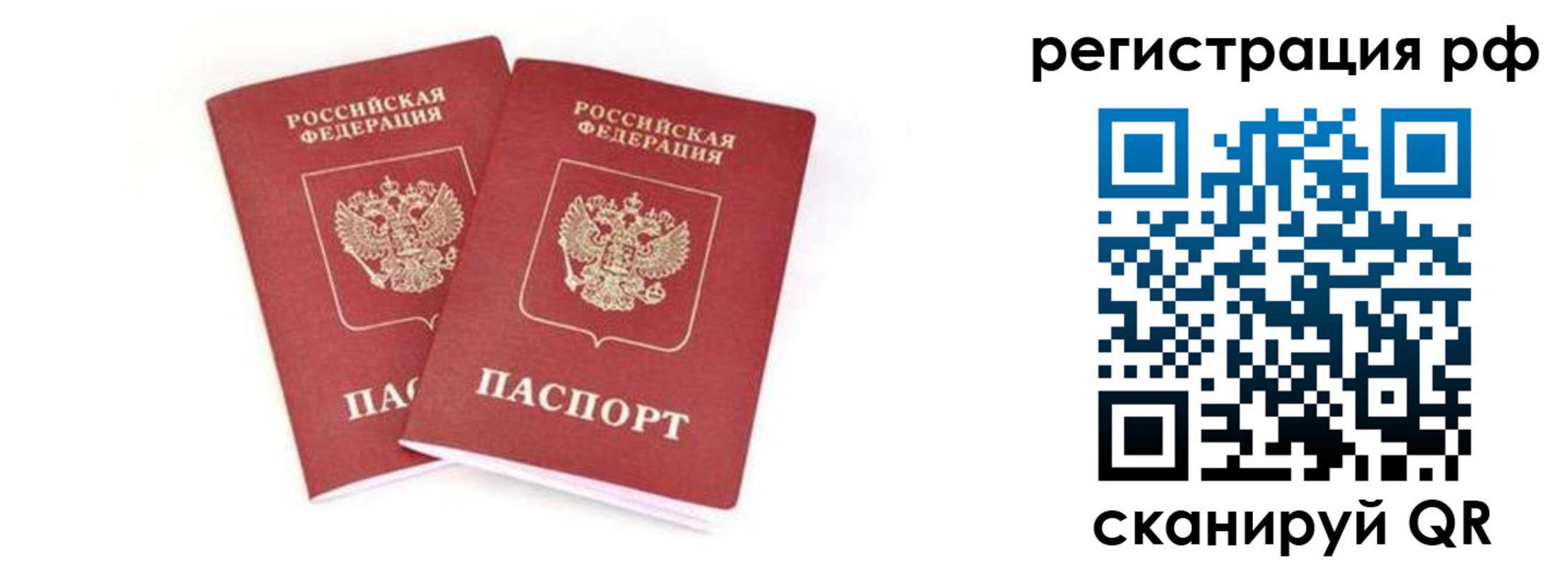 регистрация для школы в Читинской области